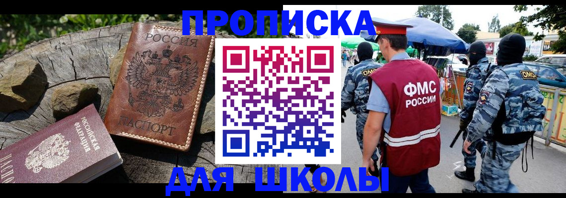 где прописаться в Кузнецке