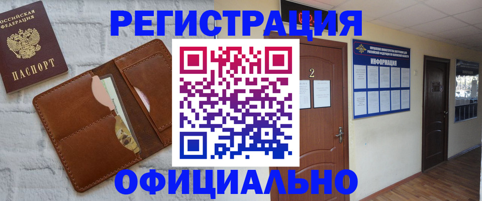 миграционный учет в Кузнецке