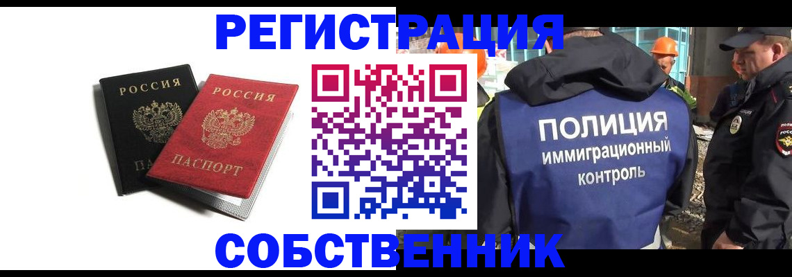 временная регистрация адрес в Кузнецке