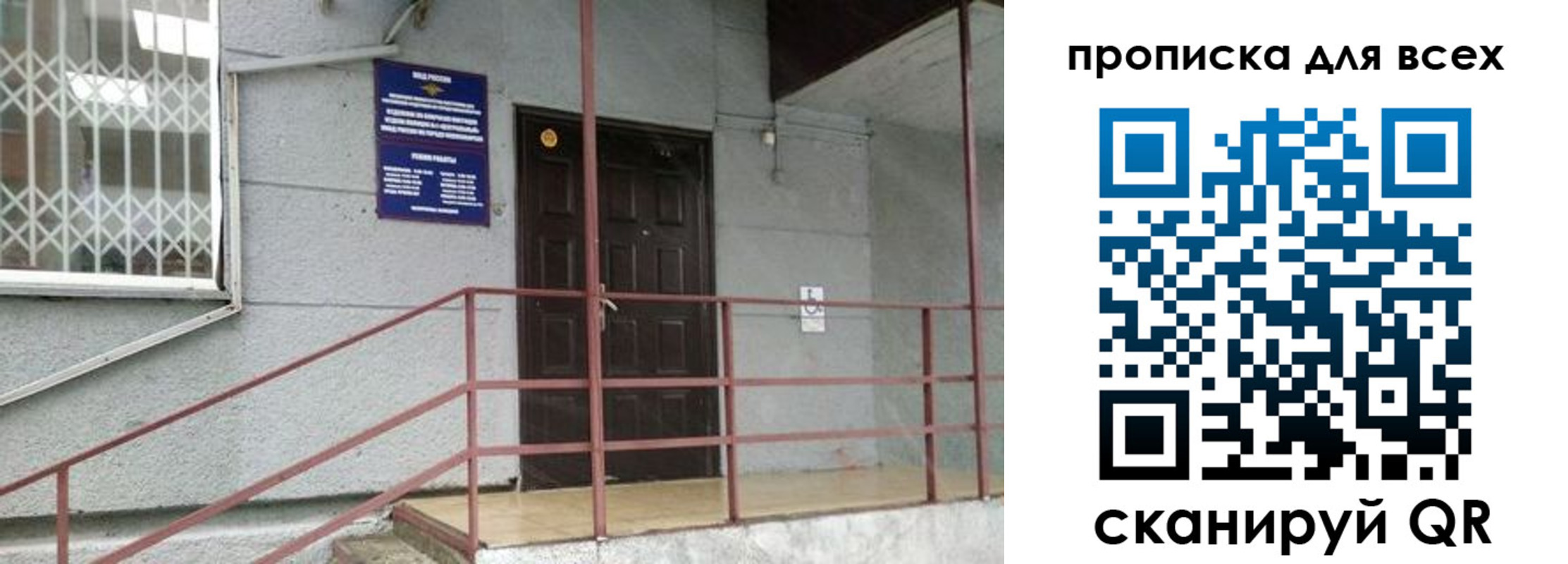 временная регистрация в квартире в Кузнецке
