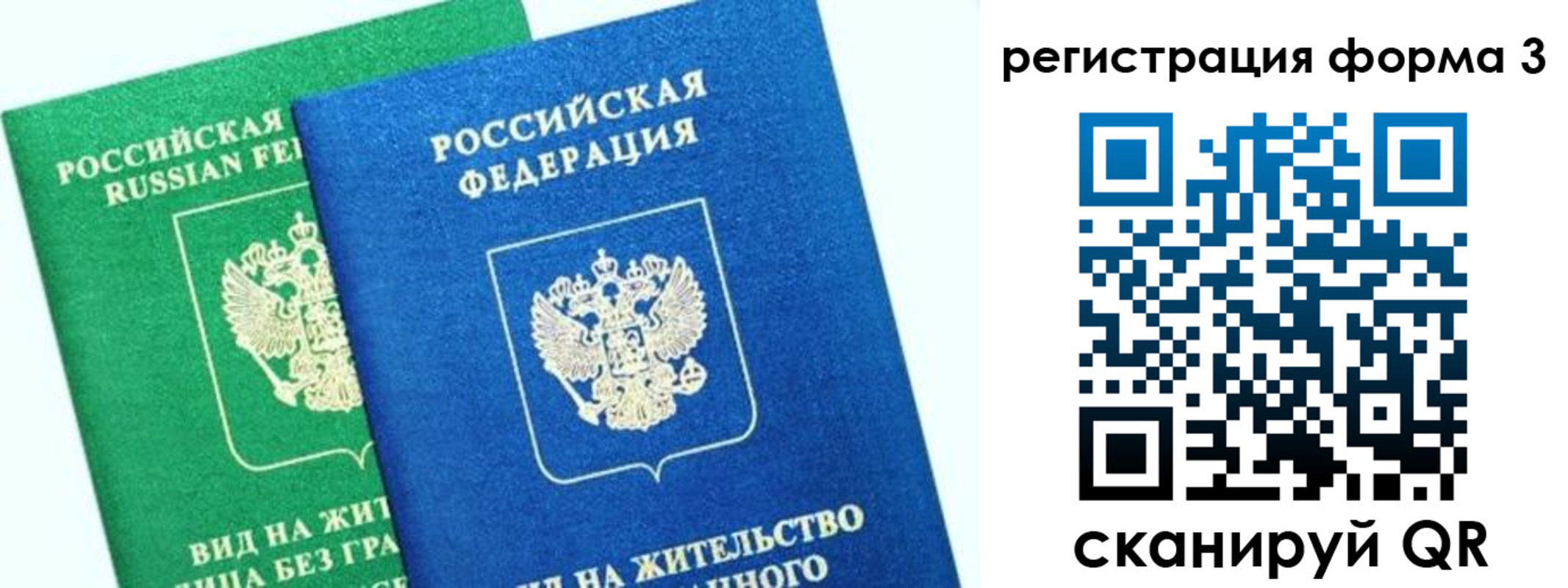 временная регистрация законно в Кузнецке