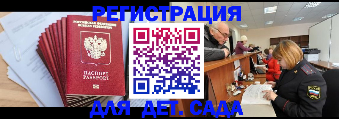 временная регистрация собственник в Кузнецке