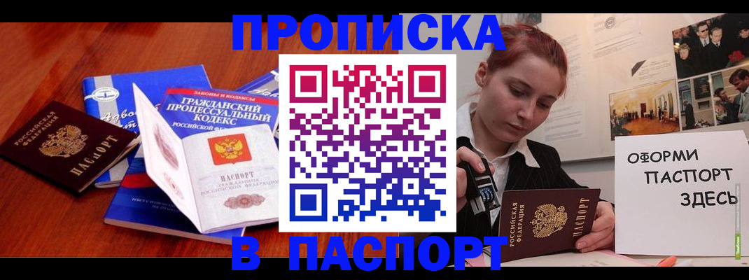 прописка иностранных граждан в Кузнецке