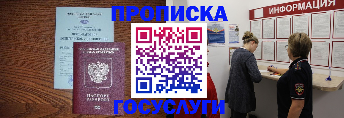 временная регистрация гарантия в Кузнецке